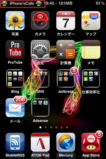 Winterboard Ios5のiphoneでwifiのアンテナアイコンをカスタマイズする方法 Iphone Jailbreak Winterboad Iphone S Cafe